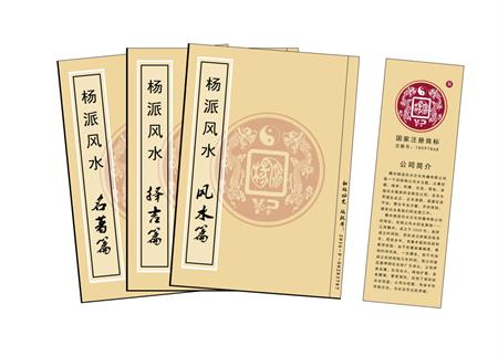 深圳市杨公风水弟子班公司成立十五周年庆典学费大优惠开学通知